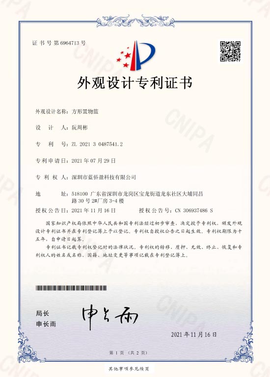 square storage basket patent